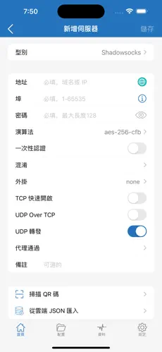 苹果手机梯子软件android下载效果预览图